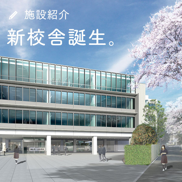 施設紹介