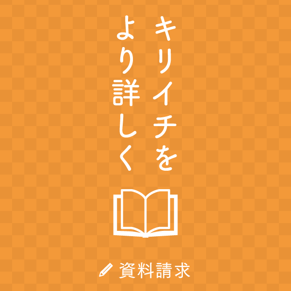 資料請求