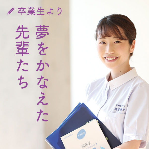卒業生より
