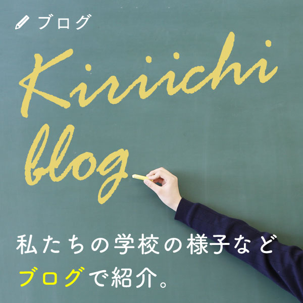 ブログ
