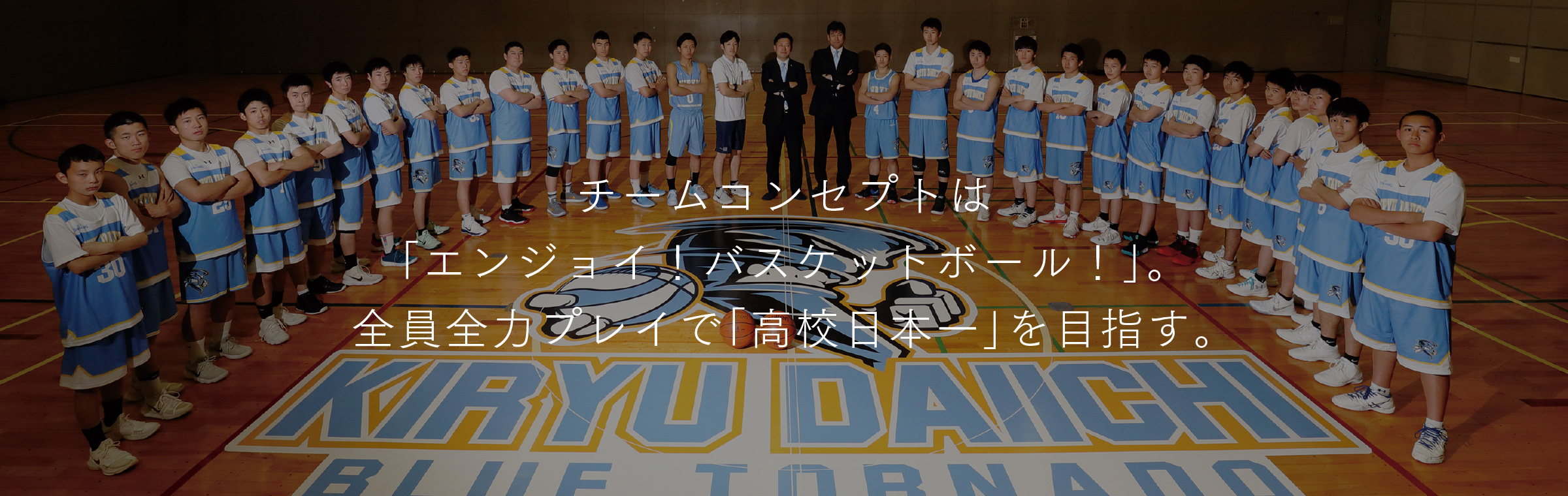 桐生第一高等学校