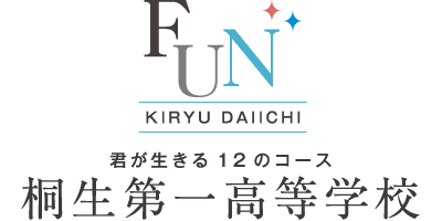 桐生第一高等学校