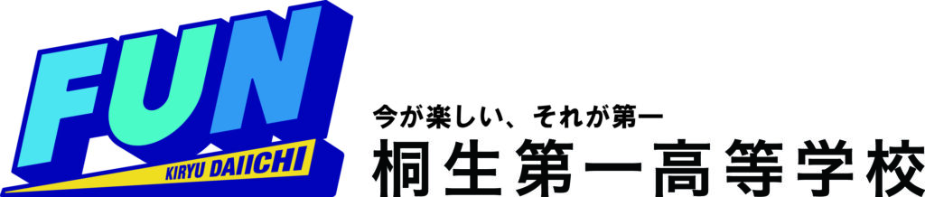 桐生第一高等学校